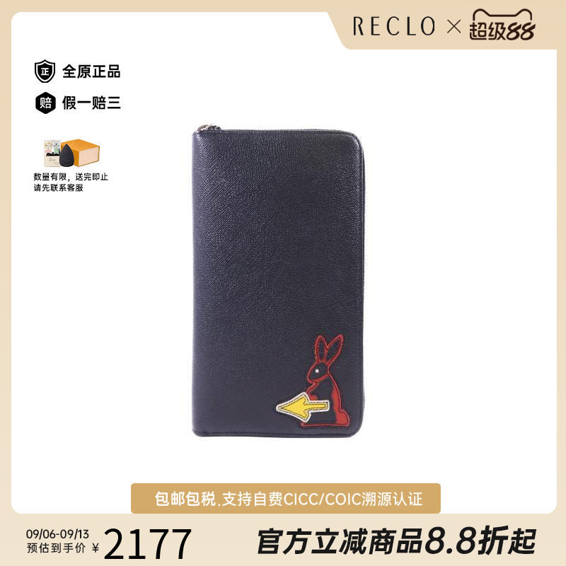 中古Prada普拉达长钱包