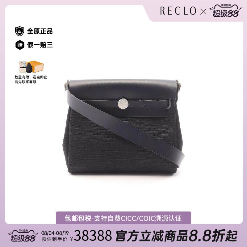 中古Hermes爱马仕斜挎包