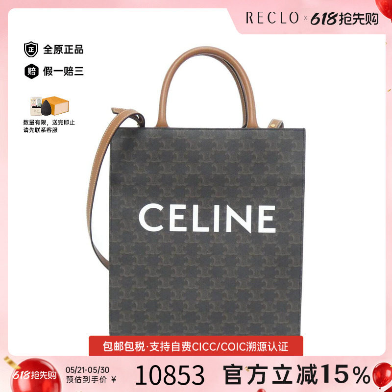 中古CELINE赛琳女包A级95新Small Vertical Cabas琴谱包斜挎包