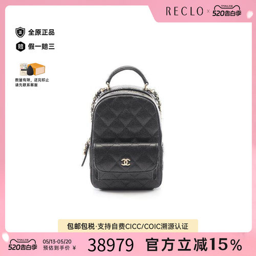 中古Chanel香奈儿双肩包