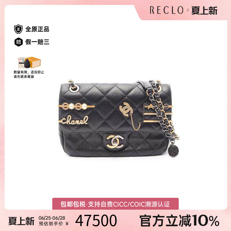 中古Chanel香奈儿单肩包