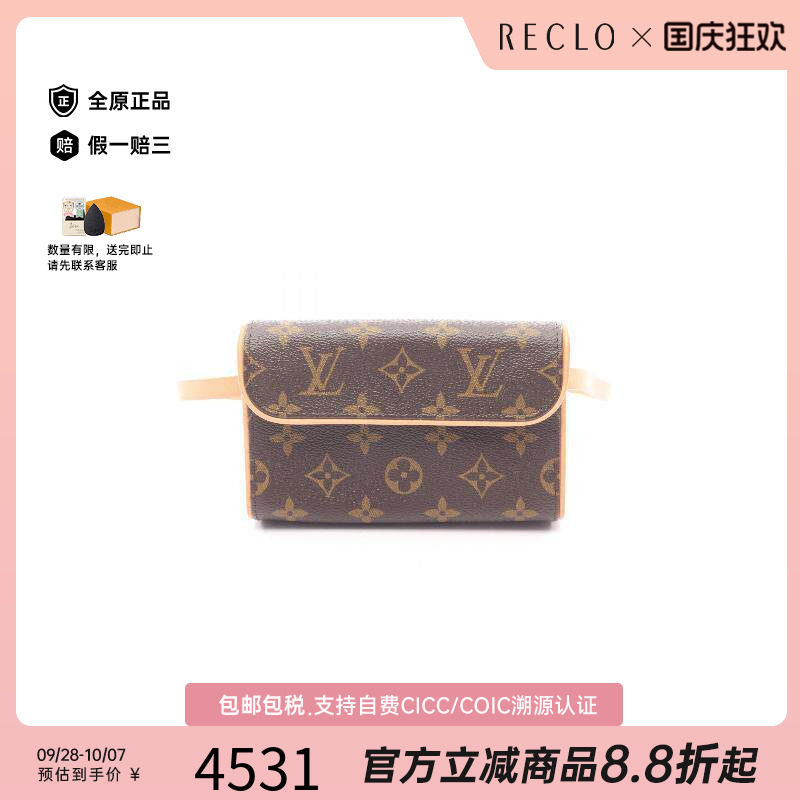 中古LV路易威登腰包レディース
