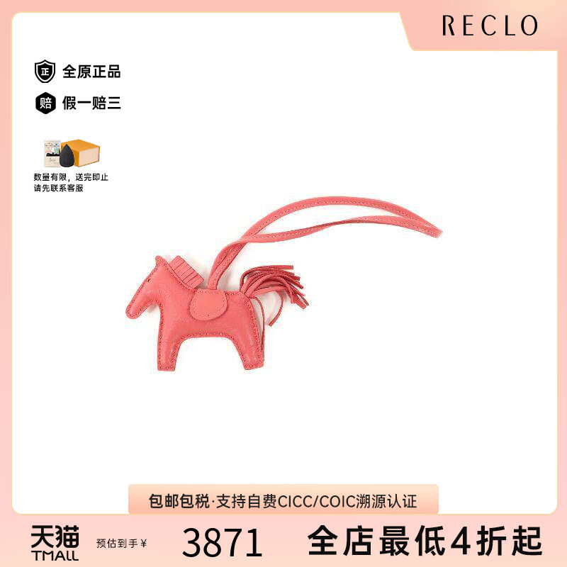 中古Hermes爱马仕其他