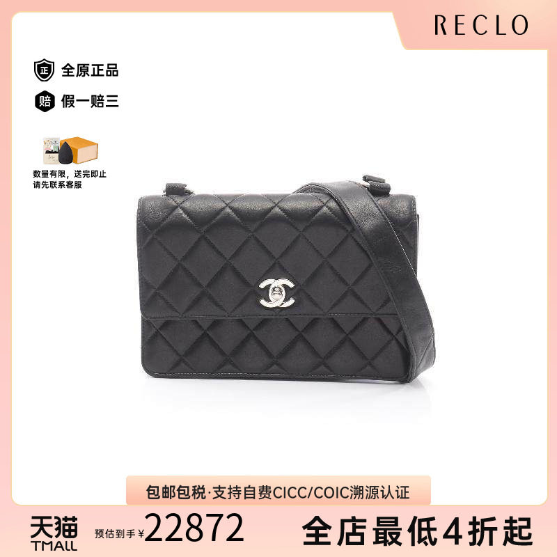 日本中古二奢Chanel香奈儿9新matelasse菱格纹羊皮单肩包黑色正品