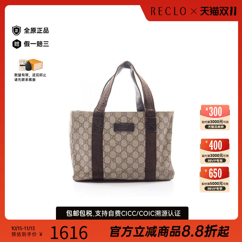 中古-日本进口Gucci古驰托特包