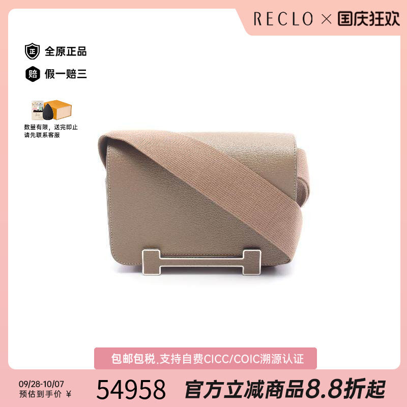 中古Hermes爱马仕斜挎包