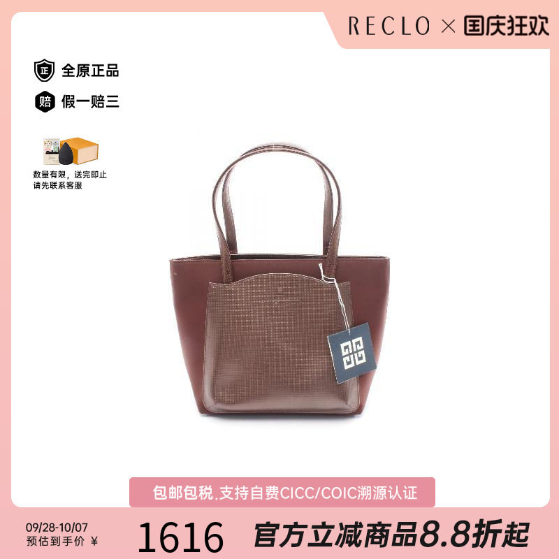 中古Givenchy纪梵希手提包