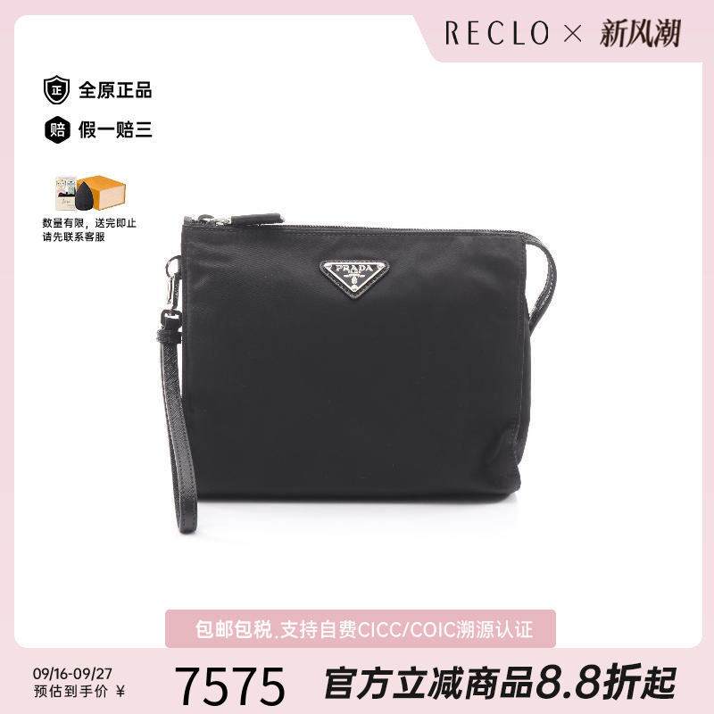 中古Prada普拉达手拿包