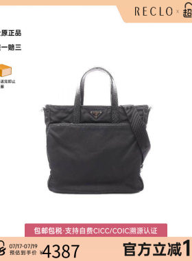 中古Prada普拉达斜挎包