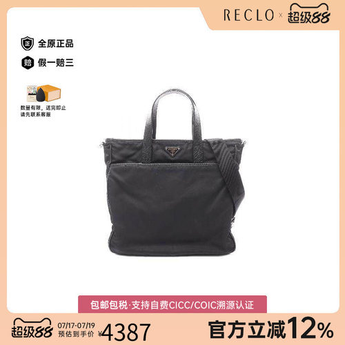 中古Prada普拉达斜挎包