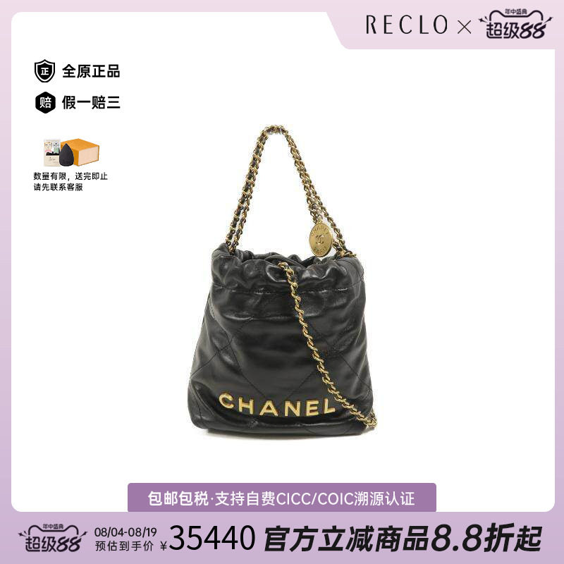 中古Chanel香奈儿斜挎包