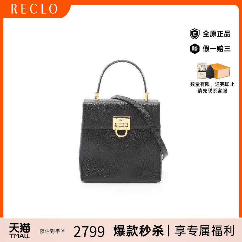 中古Ferragamo菲拉格慕手提包