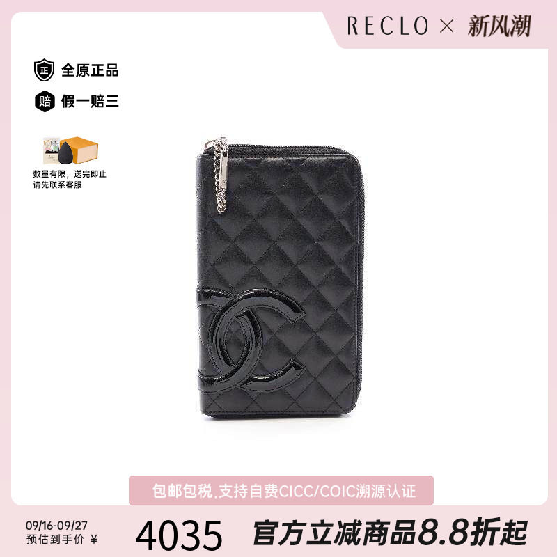 中古Chanel香奈儿长钱包