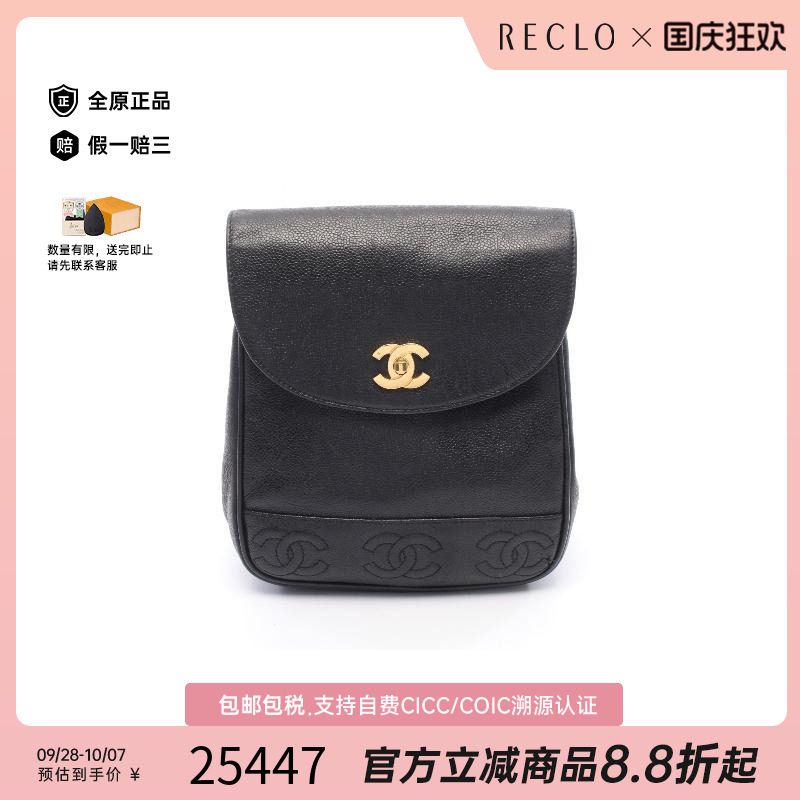 中古Chanel香奈儿双肩包