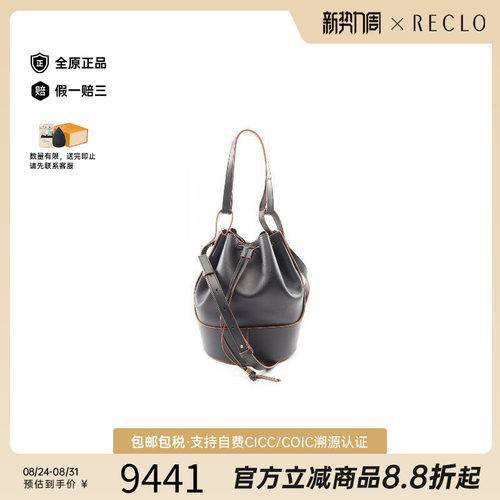 中古Loewe罗意威斜挎包
