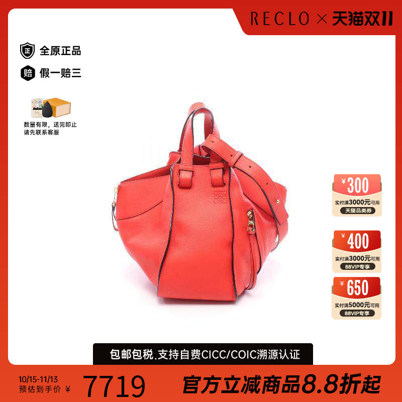 中古Loewe罗意威斜挎包