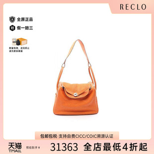 中古Hermes爱马仕女包B级9新Lindy 34林迪34牛皮单肩包橘色