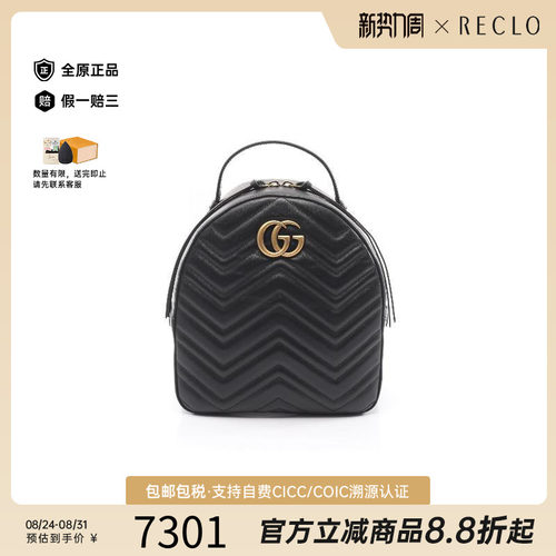中古Gucci古驰双肩包レディース