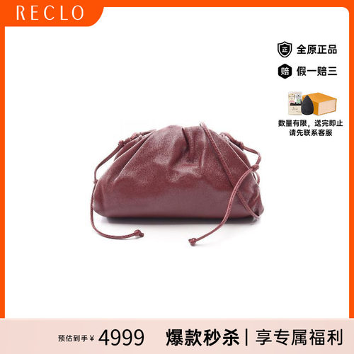 中古BottegaVeneta葆蝶家斜挎包