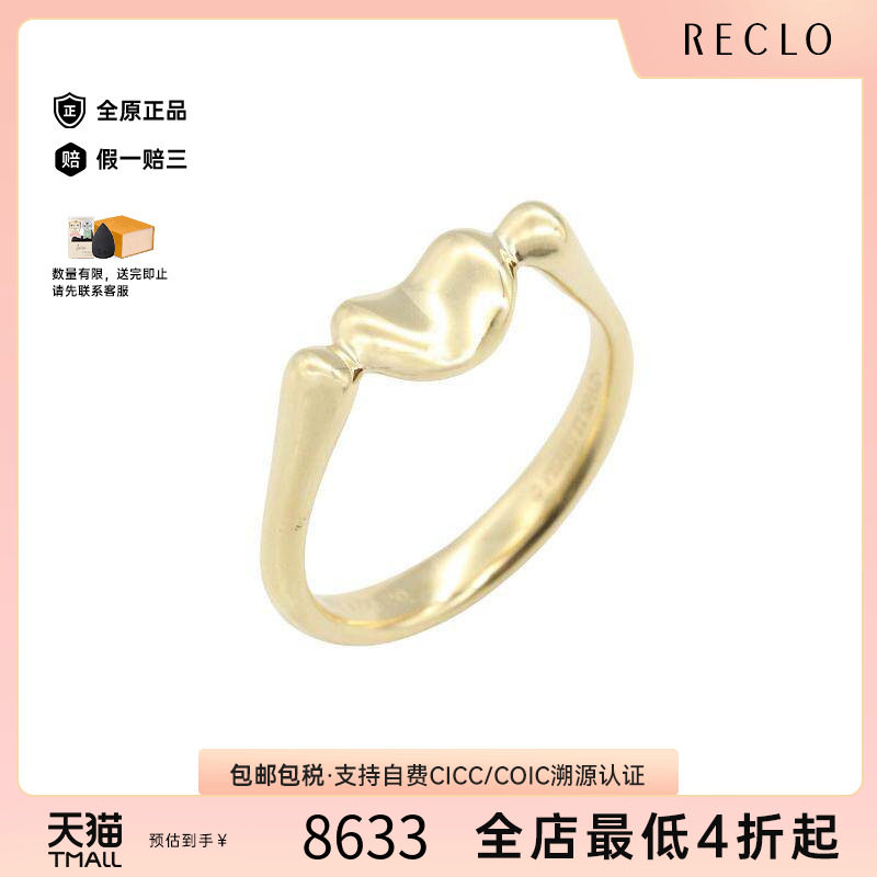 中古Tiffany&Co蒂芙尼戒指