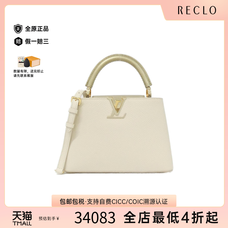 中古LV路易威登斜挎包