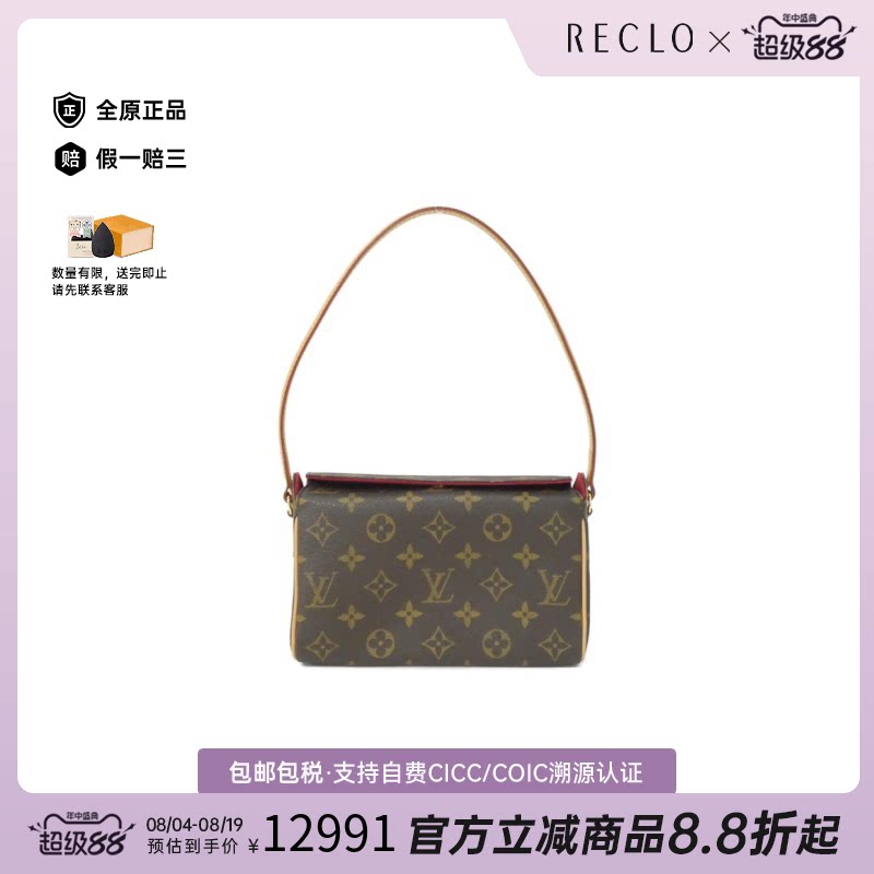 中古二奢LV路易威登包A级95新 Recital表参道盒子老花单肩腋下包
