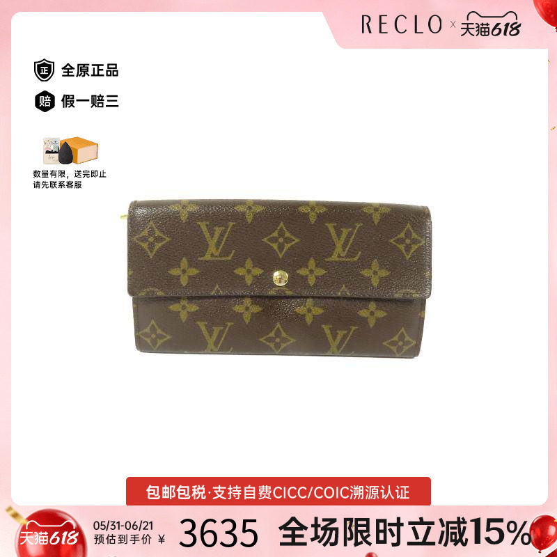 中古LV路易威登男B级9新Bi-fold Long Wallet双折长钱包长钱包