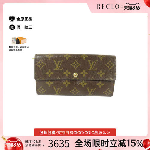 中古LV路易威登长钱包レディース