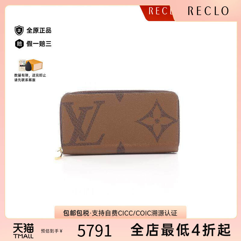 中古LV路易威登长钱包レディース