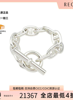 中古Hermes爱马仕男A级95新Chaine d'Ancre猪鼻子925银手链银色