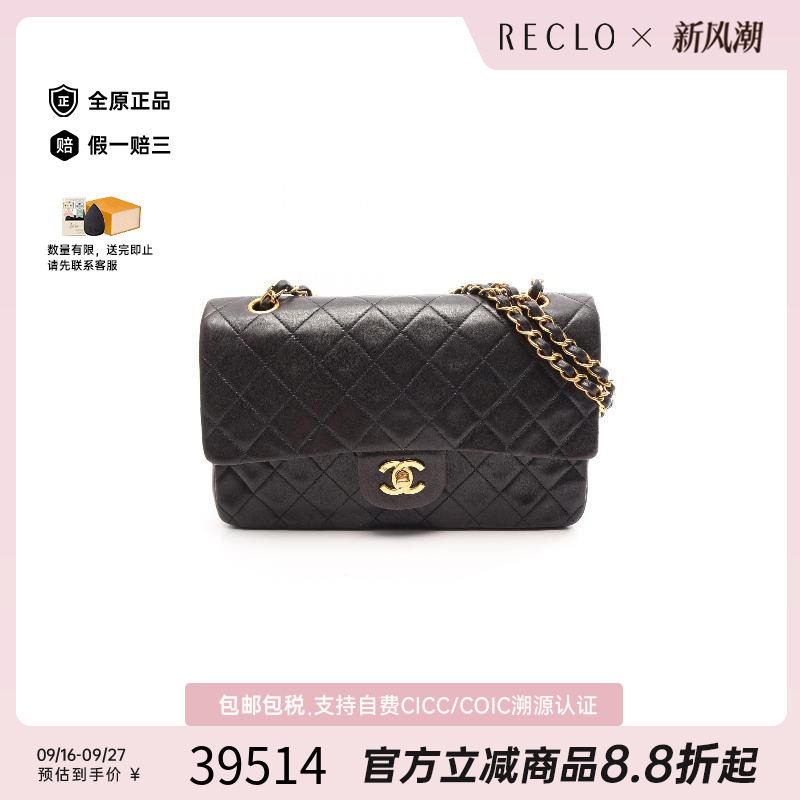 中古Chanel香奈儿单肩包