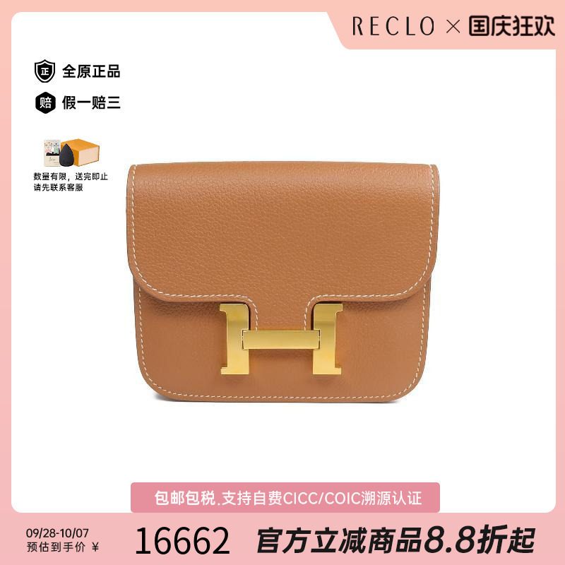中古Hermes爱马仕短钱包