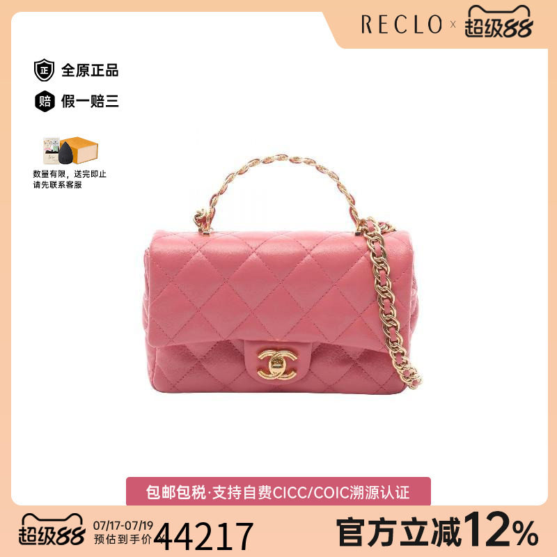 中古Chanel香奈儿斜挎包
