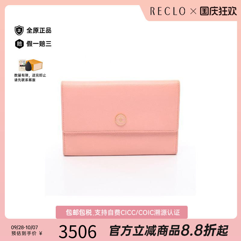 中古Chanel香奈儿短钱包