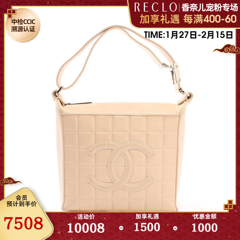 CHANEL香奈儿(B)9新Chocolate Bar手提包银色五金737130RECLO中古