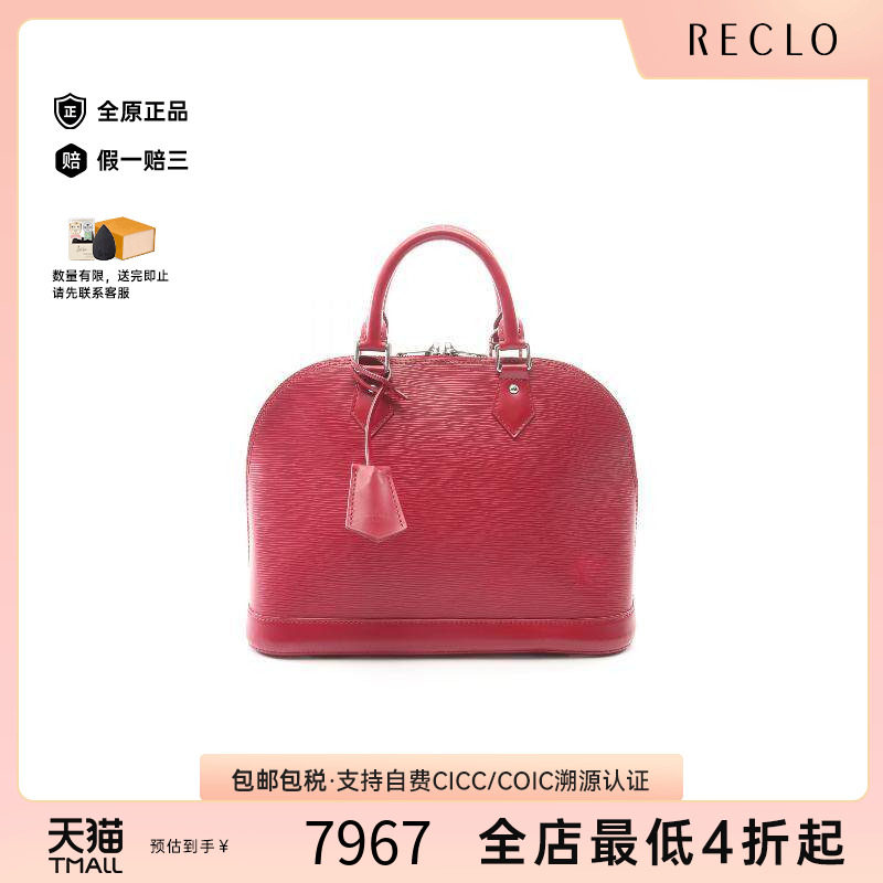中古LV路易威登手提包レディース