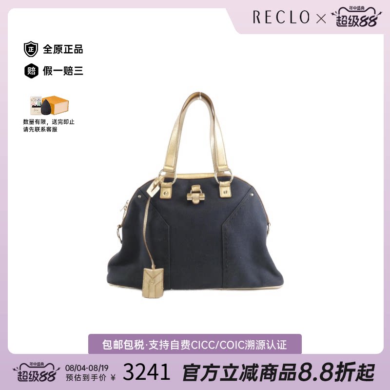 中古YSL贝壳包单肩包女包