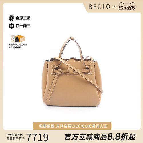 中古Loewe罗意威斜挎包