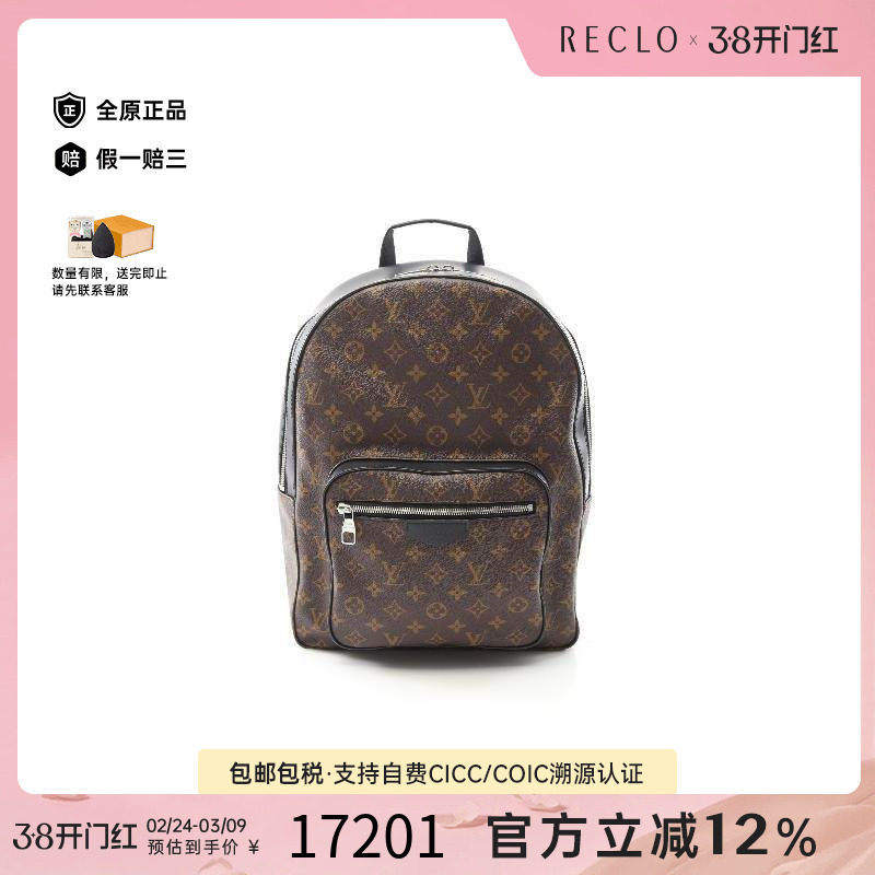 中古LV路易威登男包A级95新Backpack背包涂层/防水帆布双肩包棕色