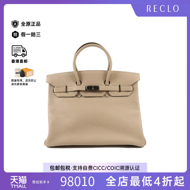 中古Hermes爱马仕手提包