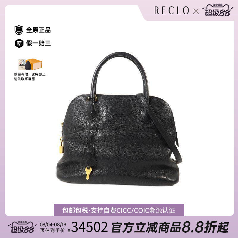 中古Hermes爱马仕斜挎包