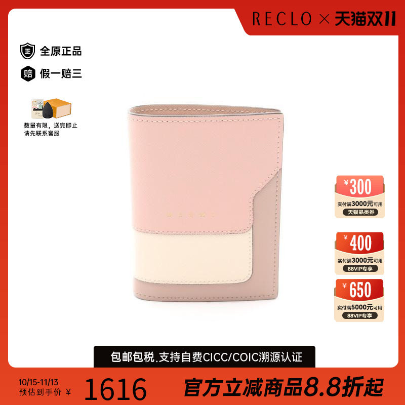 中古Marni玛尼短钱包レディース