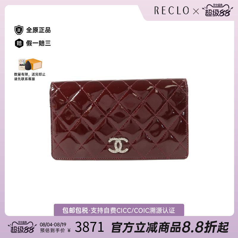 中古Chanel香奈儿长钱包