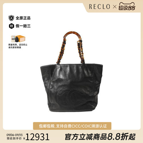中古Chanel香奈儿单肩包
