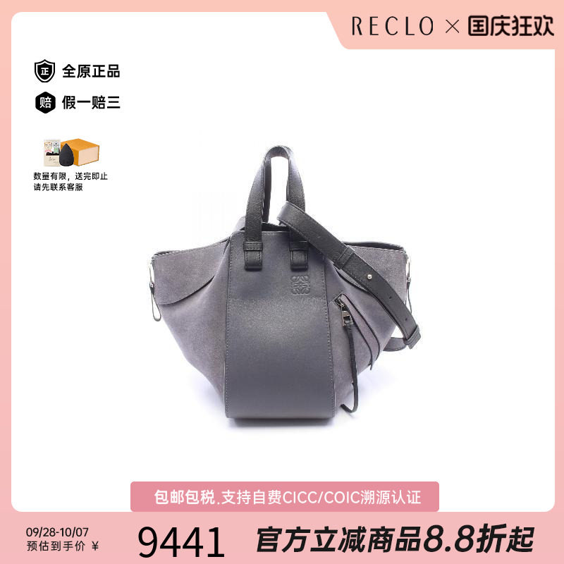 中古Loewe罗意威手提包
