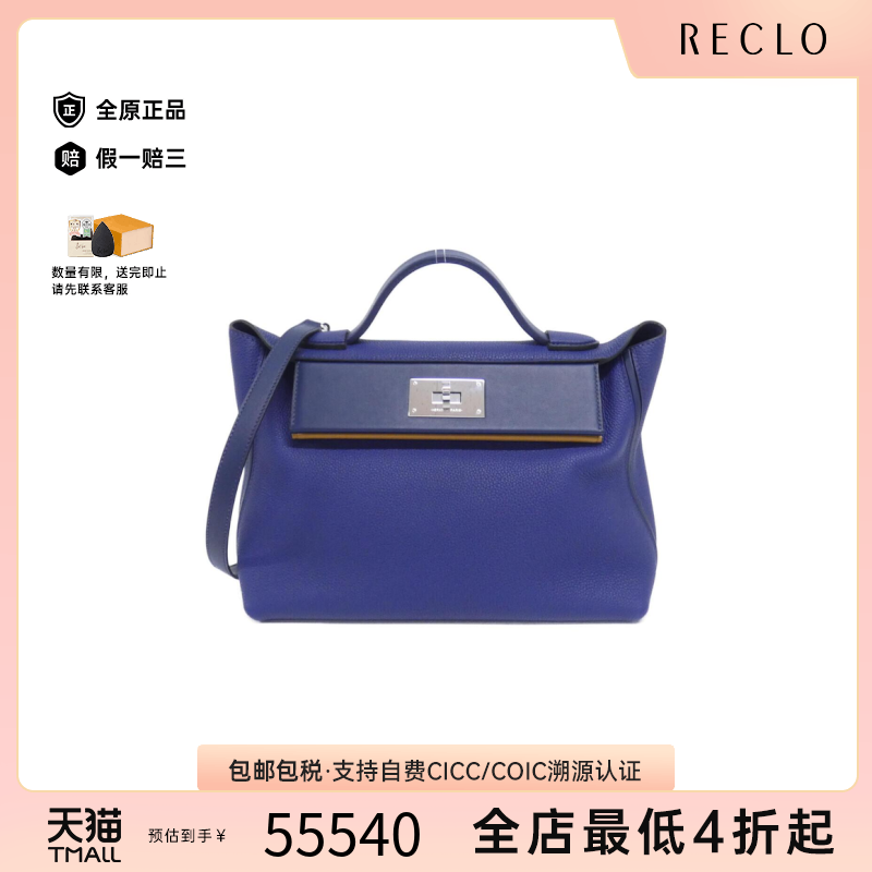 中古Hermes爱马仕手提斜挎包