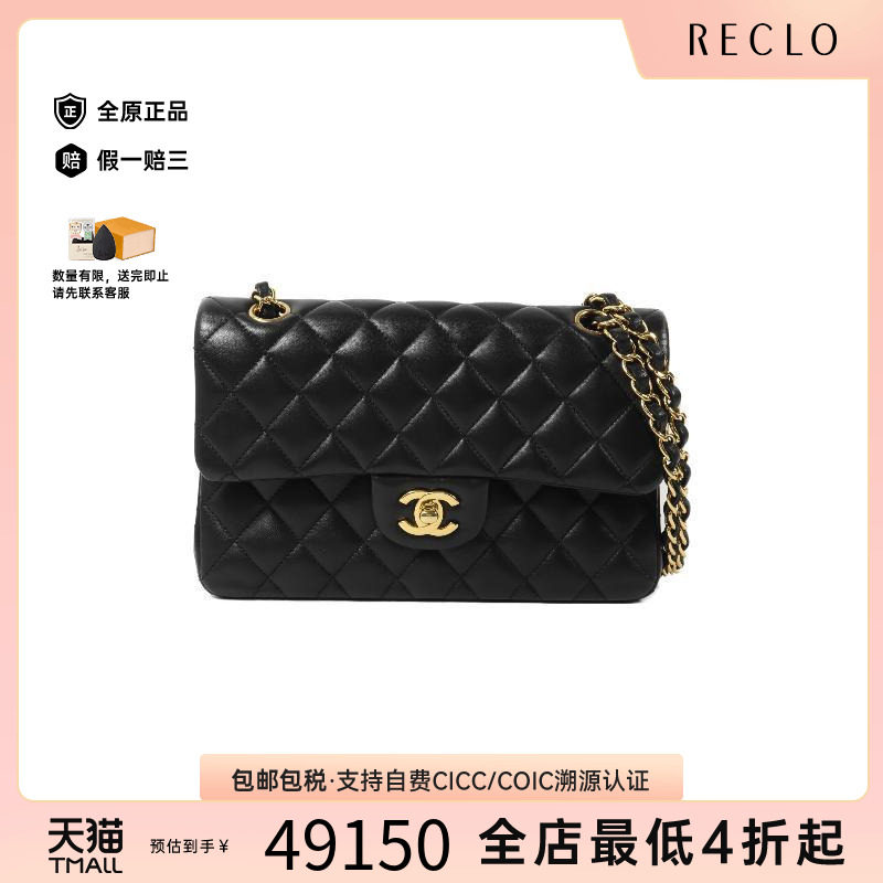 中古Chanel香奈儿单肩包