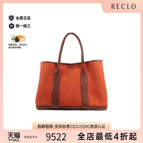 中古Hermes爱马仕托特包