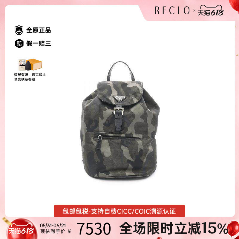 中古Prada普拉达男包A级95新背包帆布背包双肩包