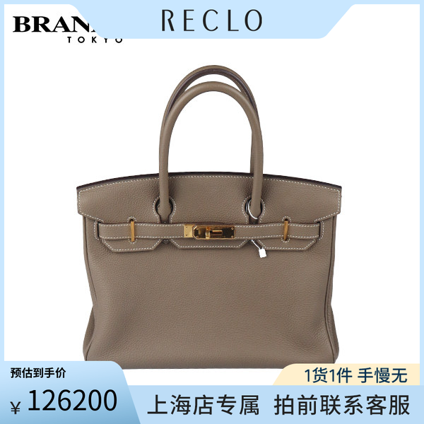 中古「9.0新」HERMES(爱马仕)